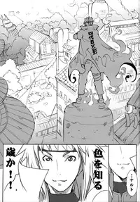 (C89) [Algolagnia (Mikoshiro Honnin)] Naruto [saga] sei (NARUTO)