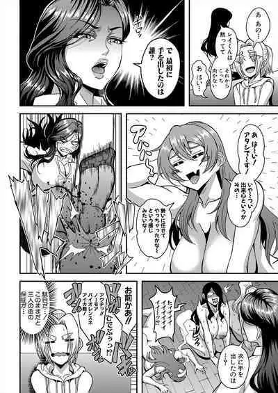 COMIC MILF 2024-06 Vol. 78