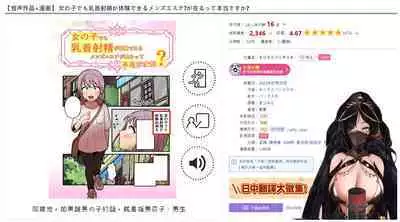 女の子でも乳首射精が体験できるメンズエステ?が在るって本当ですか