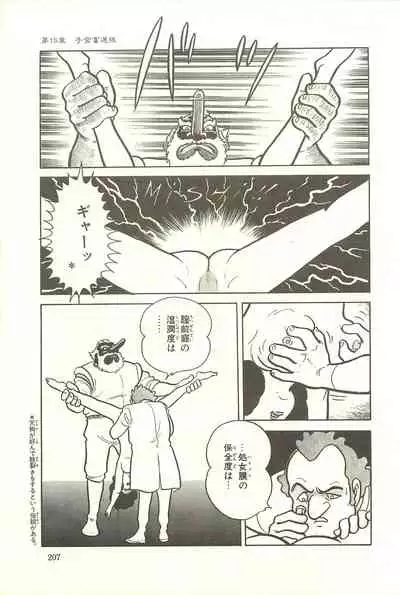 Gekiga Zoku Yapoo Nihonshi