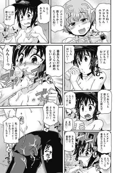 COMIC AUN Kai Vol.15