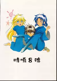 [U-BULLET (Various)] Gio 8 Tamashii (Sorcerous Stabber Orphen)