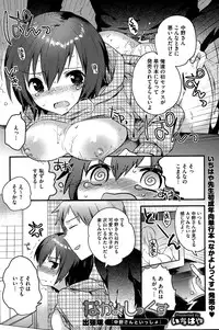 COMIC HOTMILK 2015-02