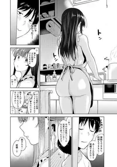[Azuse] Erohon o Sutetara Konoko ga Tsurechatta!? Ch. 1-15
