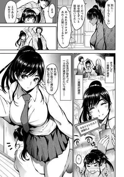 [Ichimatsu] Onna no Sukima - Put into her lovely WAREME!! [Digital]