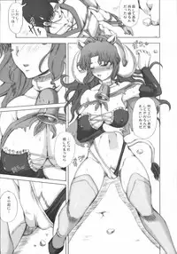 [Kabushikigaisha Toranoana (Various)] Shinzui Vol. 2