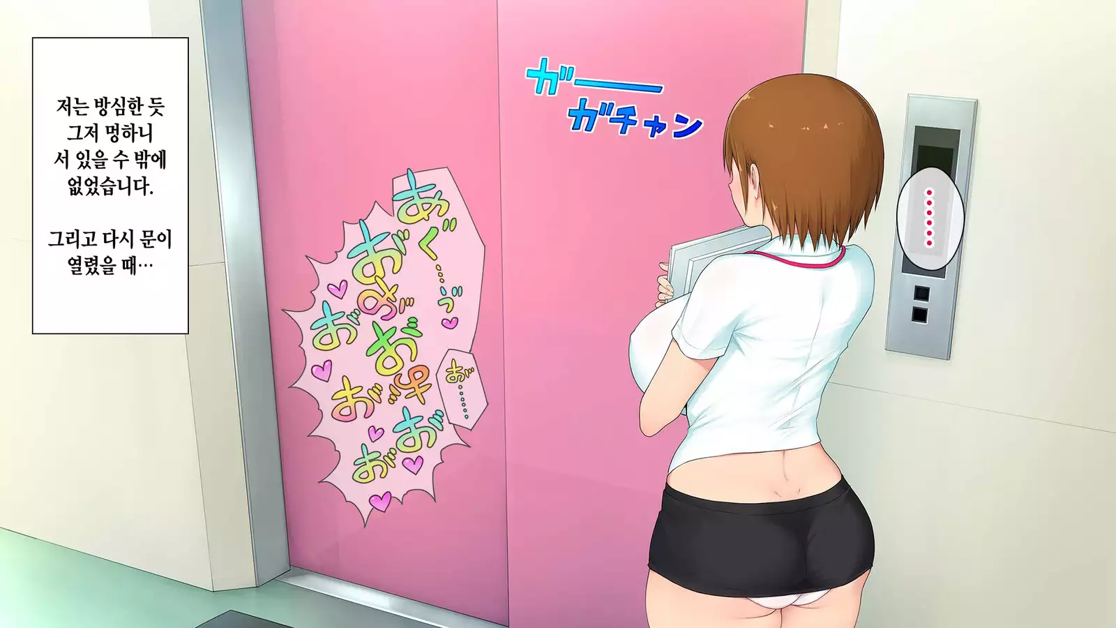 Kono Kaisha...Nanika Okashii! 4