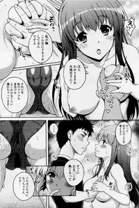 [Kusui Aruta] Twinkle & Twinkle Ch.1-3 (Complete)