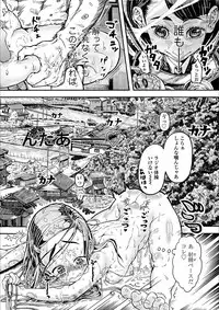 [Zessekaishonen] Shiki Shoujo [Digital]