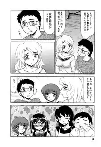 [Miyamoto Rumi] Shizumi Sou UP UP