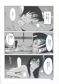 [TsuyaTsuya] Ano Yoru no Sasayaki ga. - De cette nuit, le murmure