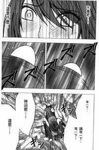 [Crimson] Virgin Control - Takane no Hana wo Tsumu You Ni [Chinese]