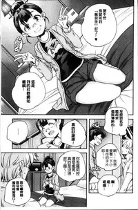 [Yamazaki Kazuma] Shoujogami [Chinese]