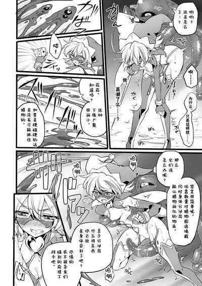 Douke No Kishi Lala Wisteria File: 01-03