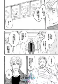 [Natsume Isaku] Sugar Code 1~3 [Chinese]