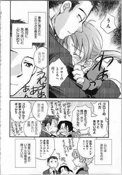 Issho ni Kurasu Tame no Yakusoku o Itsuka Vol 1