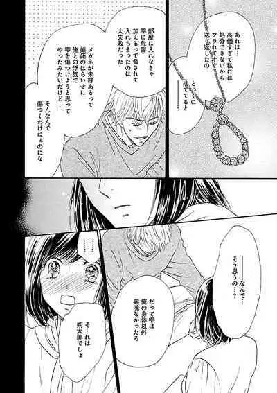 Renai LoveMax 2022-12