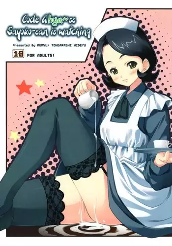 Code Gyass Sayoko-san ga Miteiru | Code Geass' Sayoko-san is Watching