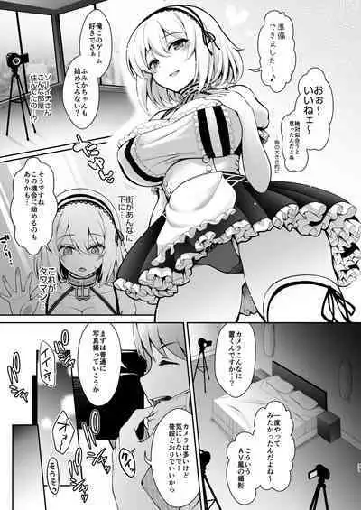 Hanayome wa Tennen Chounyuu H-cup Cosplayer