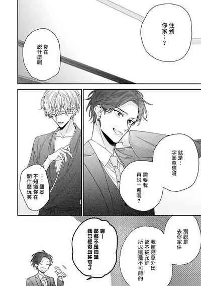 [Yoshio Akira] Shirayukihime ni Kuchizuke | 亲吻白雪姬 Ch. 1-6 [Chinese] [拾荒者汉化组] [Digital]