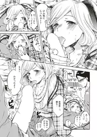 COMIC Shitsurakuten 2017-05 [Digital]