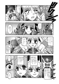 (SC48) [Studio Kyawn (Murakami Masaki)] Ougon Sankaku (Mahou Shoujo Lyrical Nanoha)