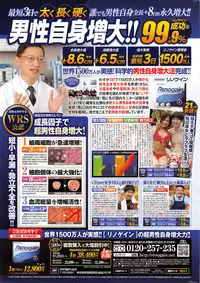 Action Pizazz DX 2014-01