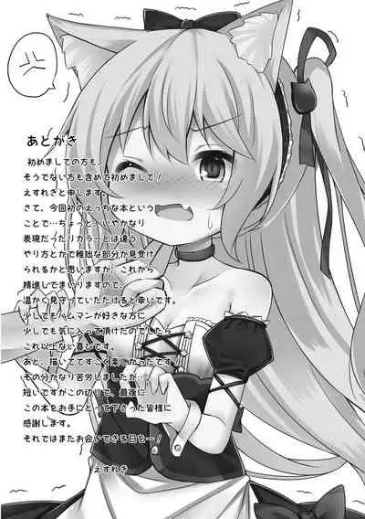 Hammann wa Kotowarenai