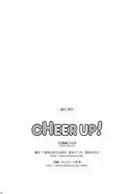 (COMIC1☆9) [Titokara 2nd Branch (Manami Tatsuya)] CHEER UP!