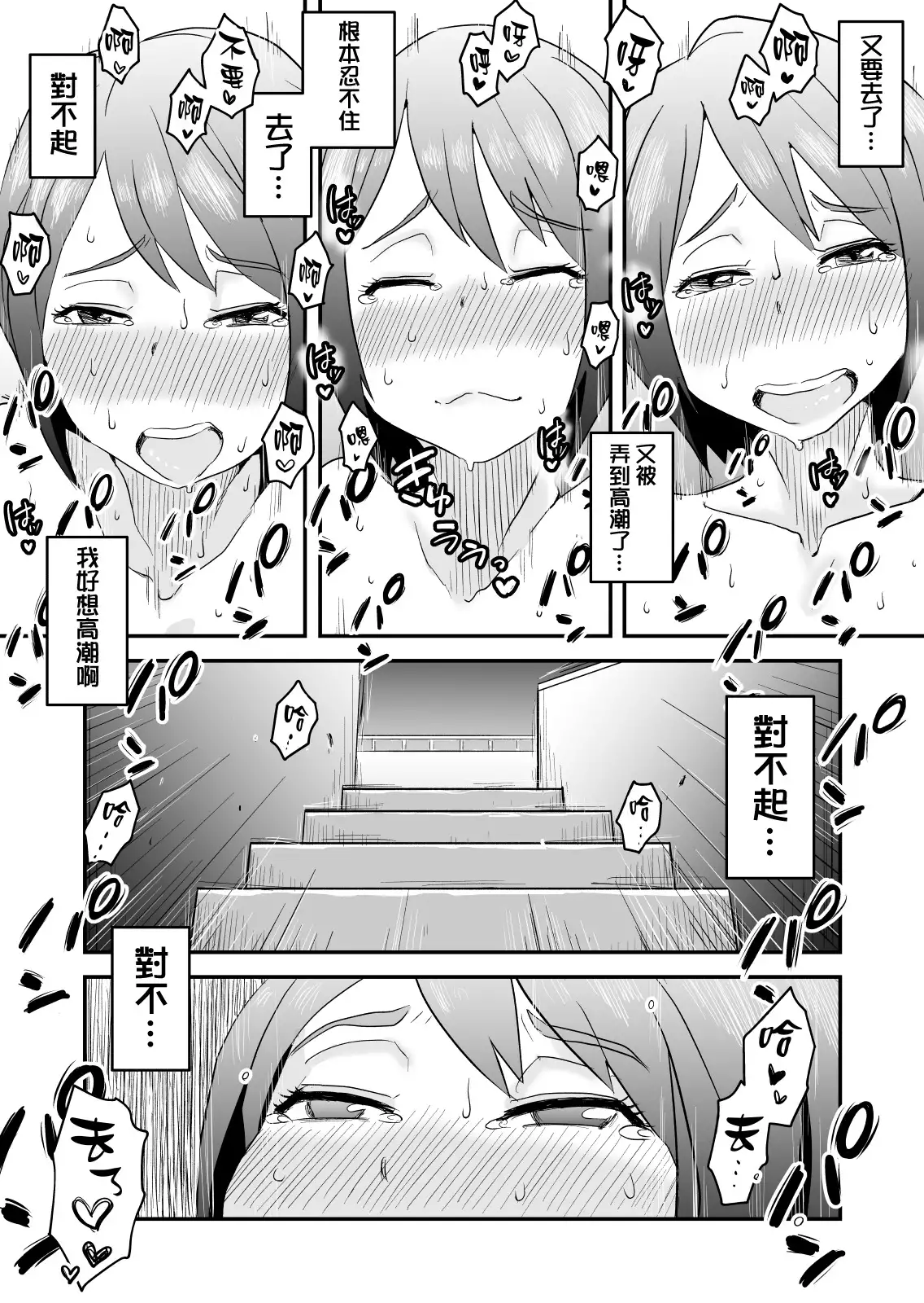 Netorare Mousou Syndrome ~Zenpen~