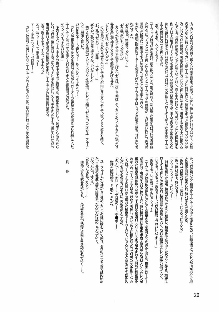 Mega Milk LeLe Pappa Vol.14