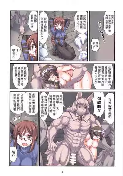 Gubijin Senpai no Chaldea Chika Ryoshuu Seikatsu