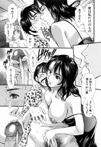 [Houruri] Hajimete no Hito