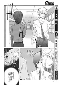 COMIC 0EX Vol. 18 2009-06