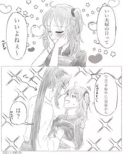 [Cho-to]Ikinuki ni kaita ko ji guda ♀ matome[Fate/Grand Order)