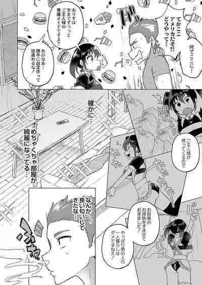 Daijoubu. Jitsumai no Kouryakubon da yo. FANZA Tokusouban