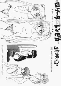 (C73) [Sailor Q2 (RYÖ)] 1000000-nin no Shoujo side heart (Sailor Moon)