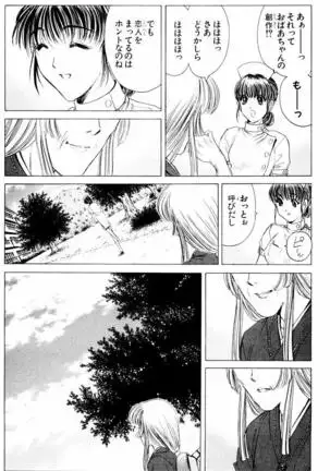 Phantom Rei - Volume 04 <Fin>