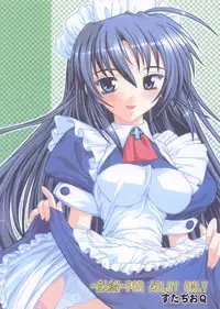 [Studio Q] Ojousama Wa Tsundere Meido