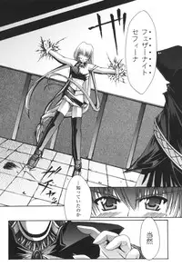 [Nanaki Seijyu] Sacred Feather