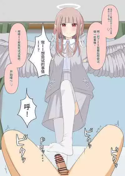 Boku no Subete o Ubatta Akuma