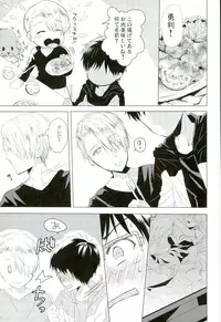 [Toiro (Shin)] Step Up On Elos! (Yuri on Ice)