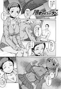 [Naitou Gura] Junjou Chijo Bitch