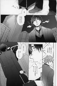 [Clockrock (Taro)] Doroumi no Soba no Futarigoto (Fate Zero)