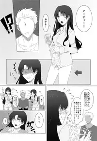 (SUPER25) [monica (Azuma)] RED×RED (Fate/stay night)