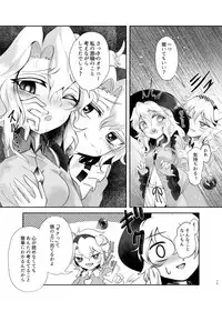 [Sequence Breaker (Nomayo)] Chitei no Be The One (Touhou Project) [Digital]