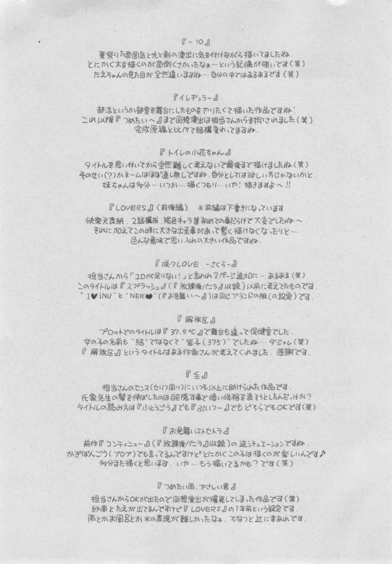 Gunjou Noise ~Shokaiban~