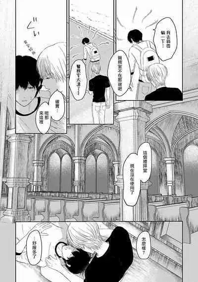 Itoshi no XL Size | 心爱的巨无霸 Ch. 1-2