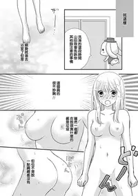 [Otonari Afuro] Boku no Onnanoko Jijou [Chinese] [谷歌翻譯]