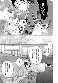 [Aoyama Alto] Otoko Oiran Hatsumono Naburi